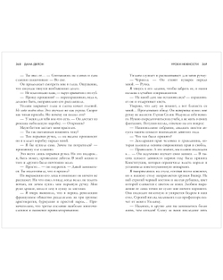 Уроки нежности