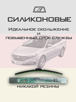 Щетки стеклоочистителя HUOYE Y8 600/400 мм на FAW BesturnB30 | Hook/J-Hook