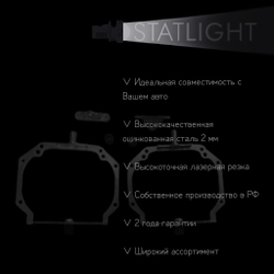 Переходные рамки для замены линз на Volkswagen Tiguan I дорест. 2007-2011 AFS