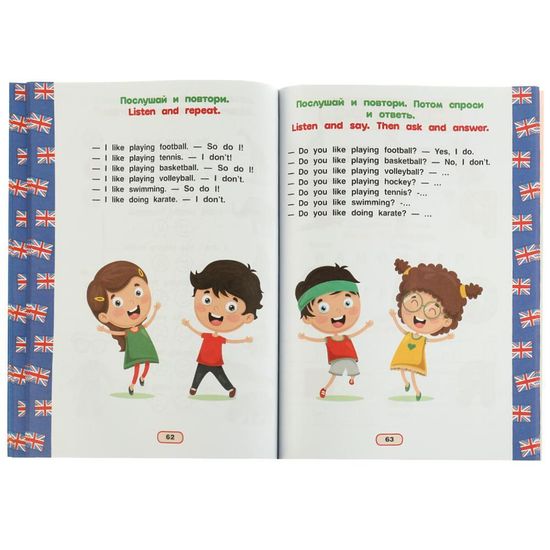 Английский язык 6-7 лет. Годовой курс занятий English. Козунова А. Б. 205х280 мм. Умка