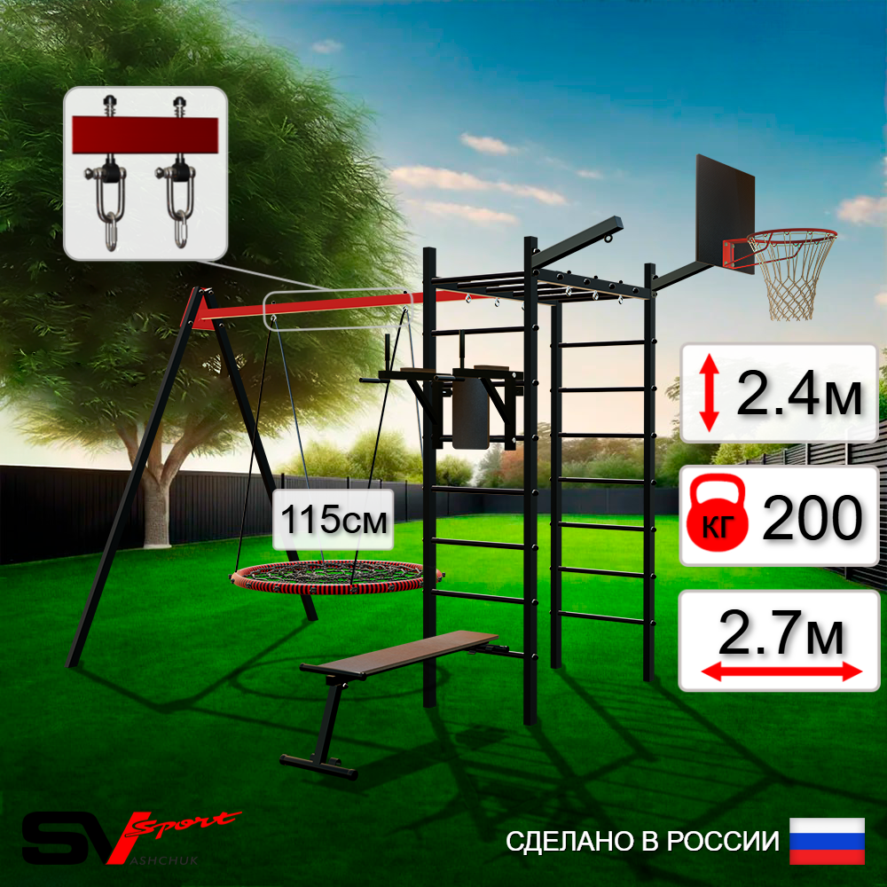 Уличный спортивно-игровой комплекс Sv Sport У3223.2КВ1 (Брусья/Скамья/Гнездо 115см/Подвесы на втулке/Щит баскет/Кронш бокс)