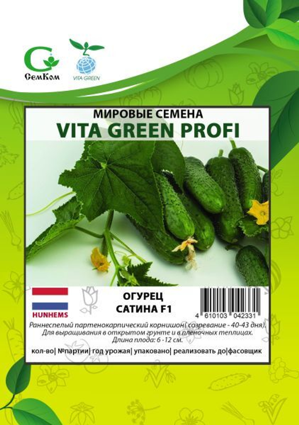Огурец Сатина F1 (50шт) Витагрин Профи