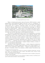 Историко-религоведческий аспект Езидизма. 2 части (PDF)