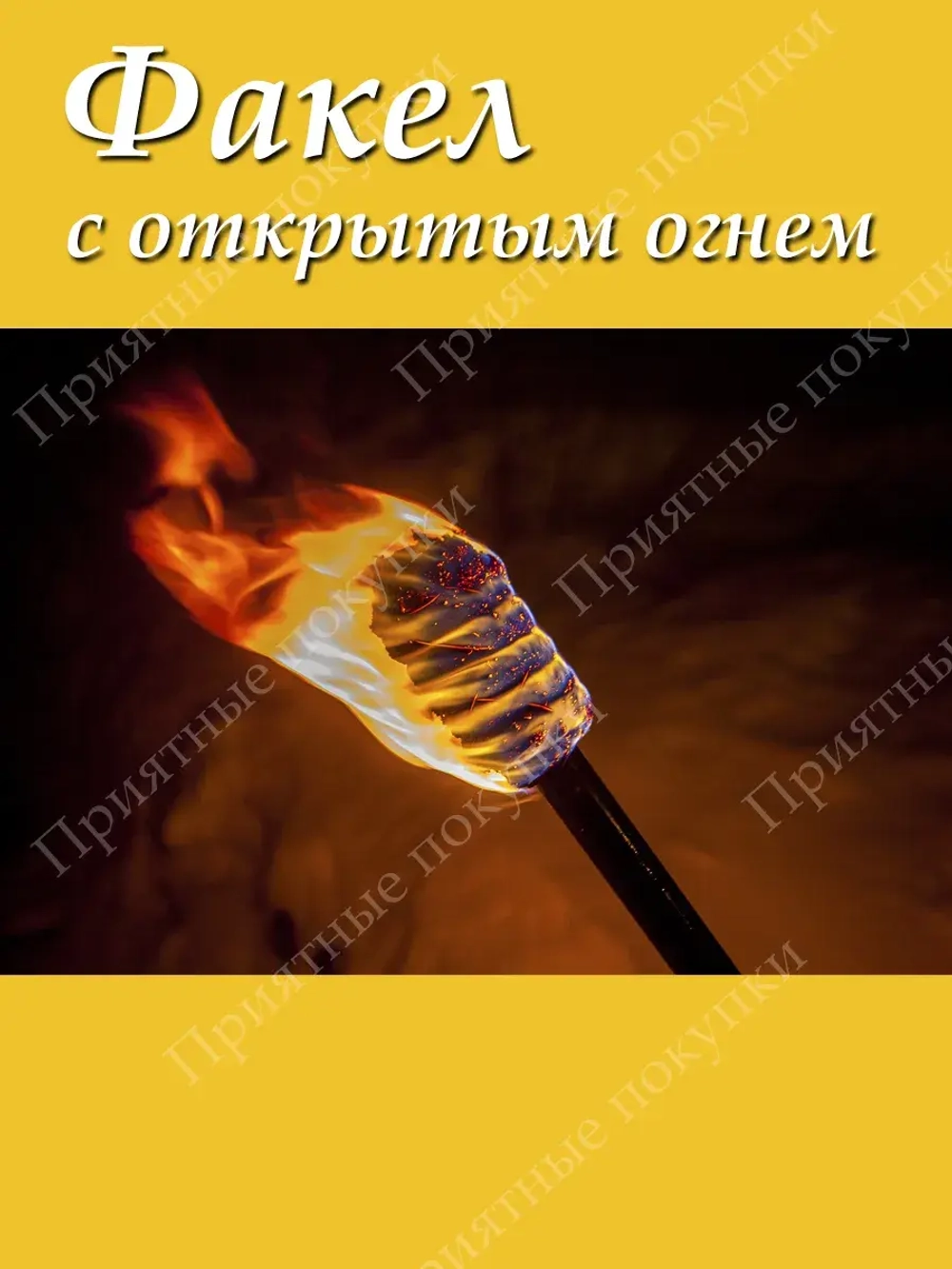 Походный факел туристический набор