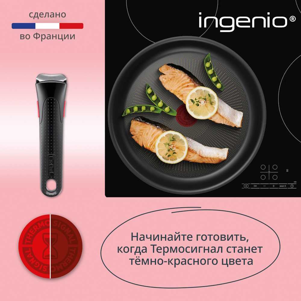 Набор посуды Tefal Ingenio Cook & Create L7889102, 4 предмета