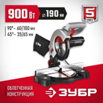ЗУБР 900 Вт, 190х20 мм, пила торцовочная ЗПТ-190-1100 Л Мастер