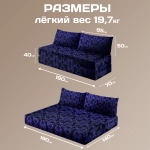 Бескаркасный диван кровать раскладной "Винтажный паттерн темно-фиолетовый"