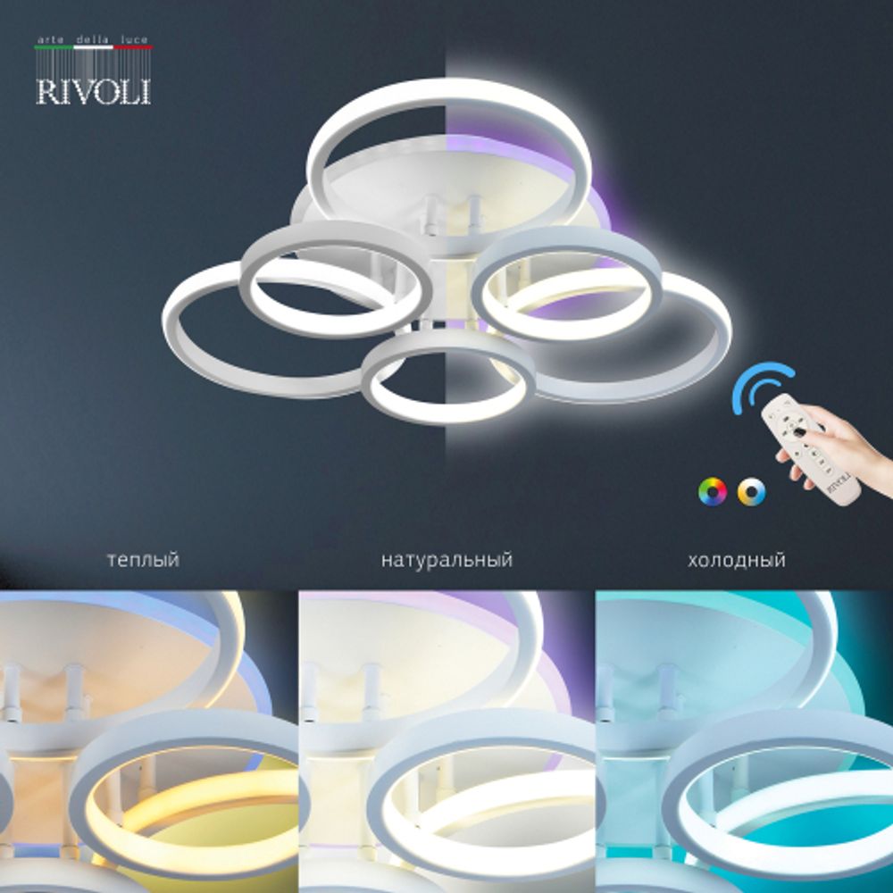 Светильник потолочный светодиодный Rivoli Paula 6088-106 с пультом 138 Вт + 8 Вт 4000К - 6000К LED модерн | Интерьерные светодиодные светильники