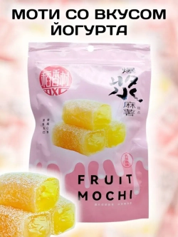 Рисовый десерт Моти со вкусом Йогурта 210 г