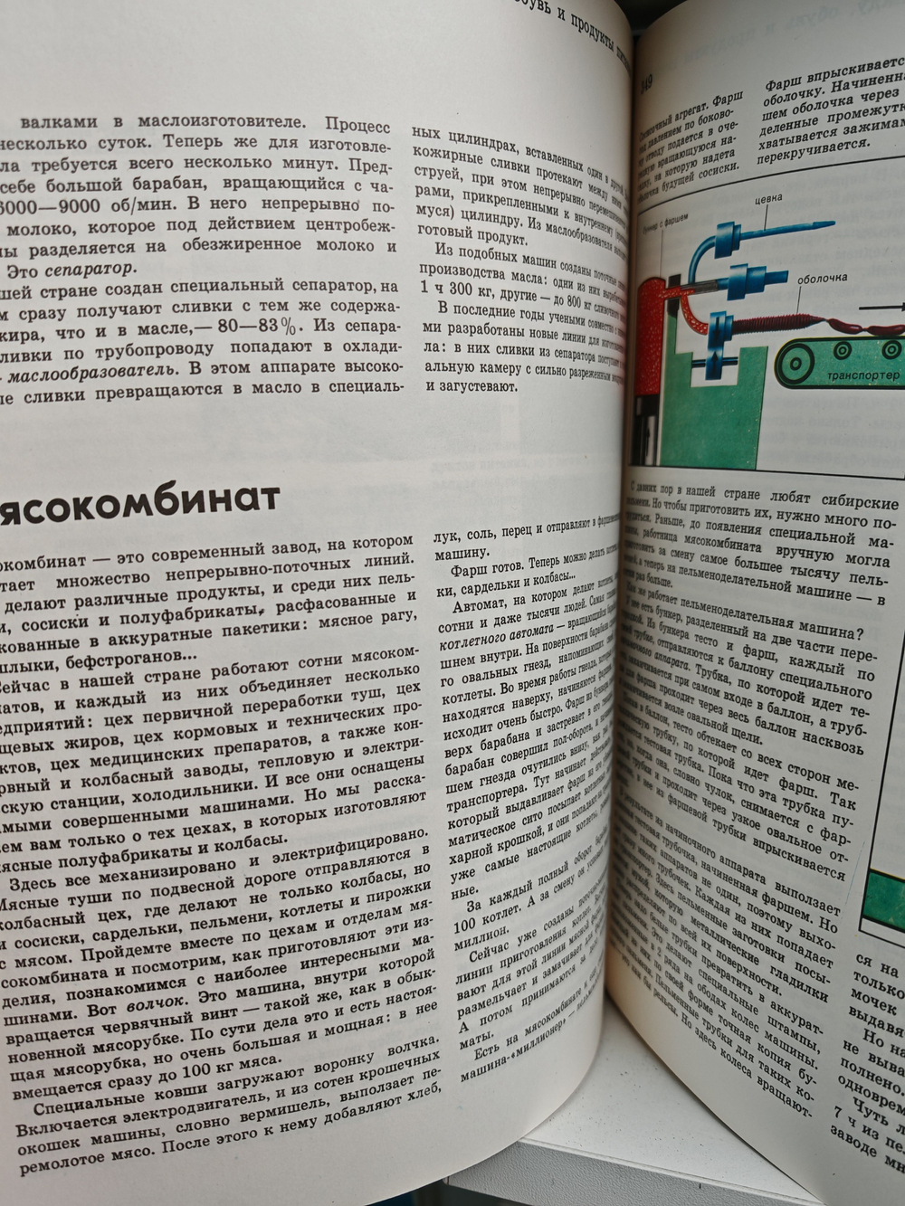 Детская энциклопедия. Том 5. Техника и производство