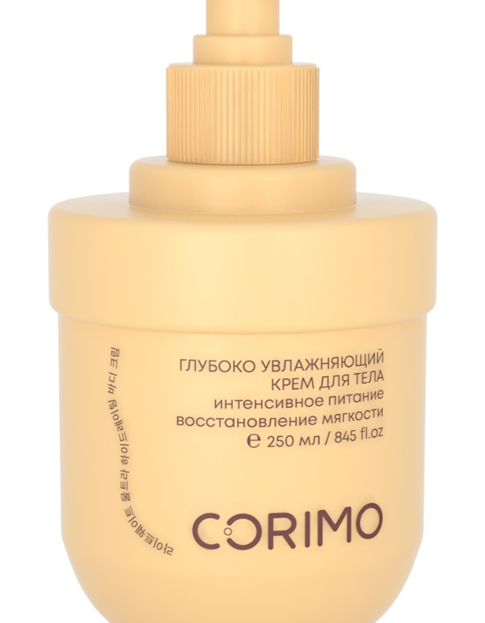 [CORIMO] Крем для тела глубоко увлажняющий с МАСЛОМ ШИПОВНИКА и ГИДРОЛАТОМ ЛАВАНДЫ, 250мл