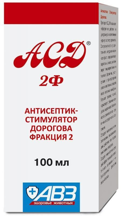 Иммуностимулятор для улучшения всех биологических процессов для животных всех видов АВЗ АСД 2Ф Фракция 2, раствор для орального и наружного применения, 100мл