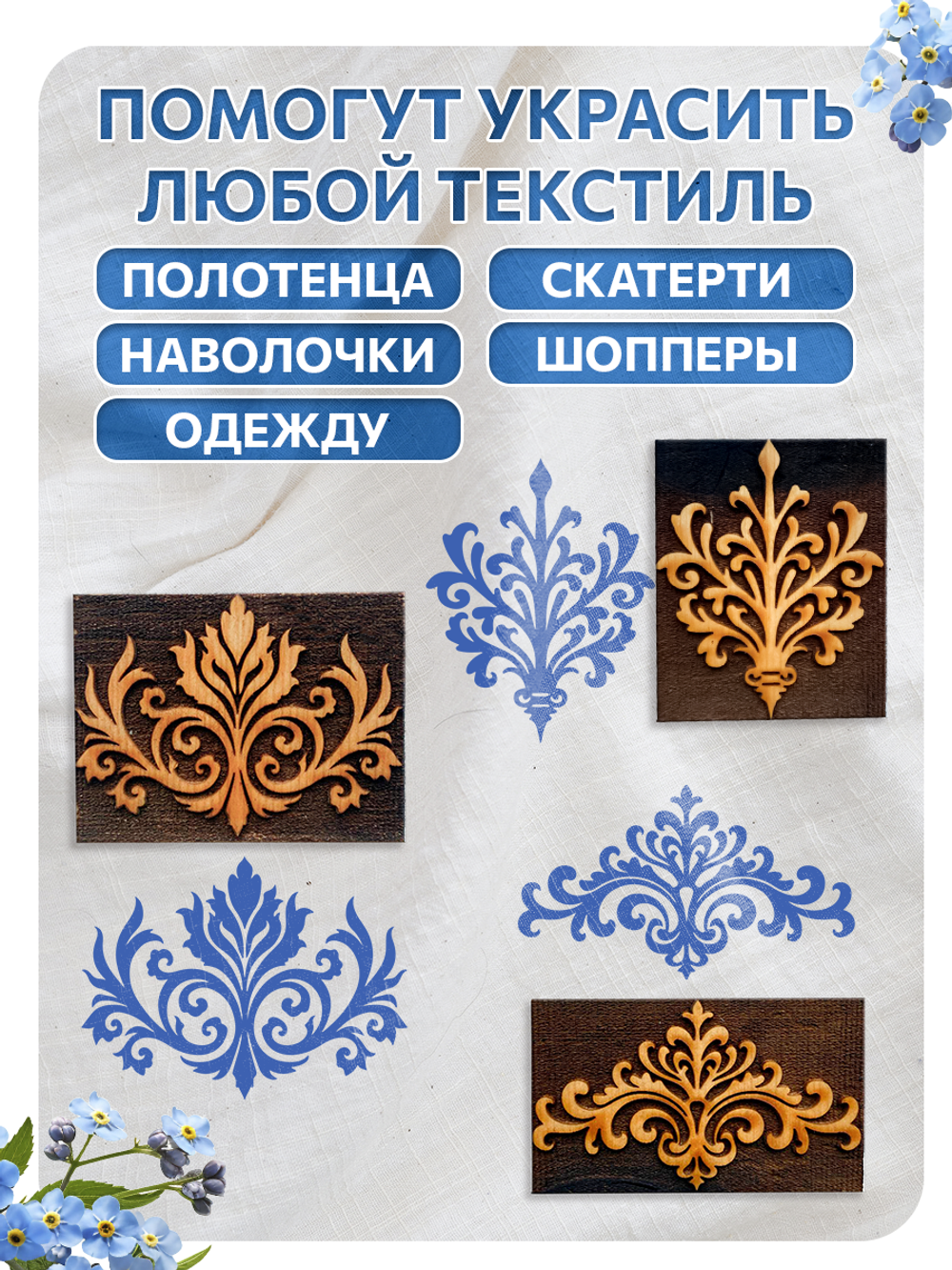 Комбо штамп деревянные 192, 201, 202