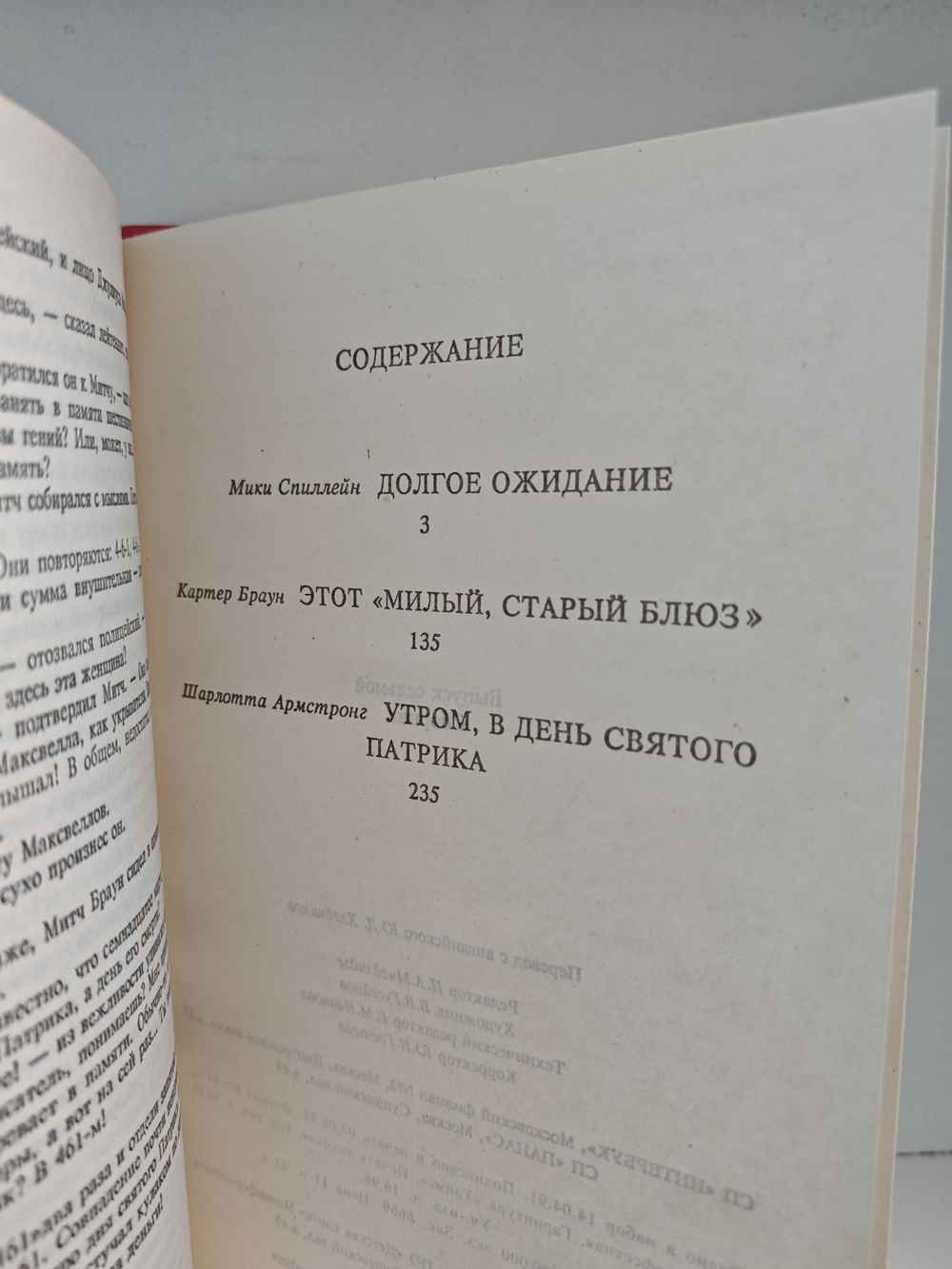 Этот милый, старый блюз