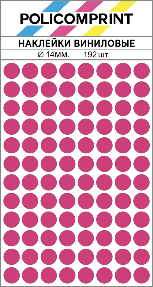 Темно-розовые виниловые наклейки для маркировки Policomprint M3, 14 мм. 192 шт.