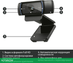 Веб-камера Logitech Webcam C920 Pro (960-000998)