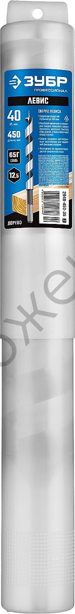 ЗУБР 40x450/360мм, сверло левиса по дереву, шестигранный хвостовик