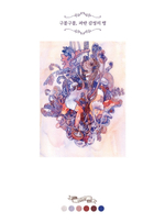 Encyclopedia of Strange Diseases. Coloring book