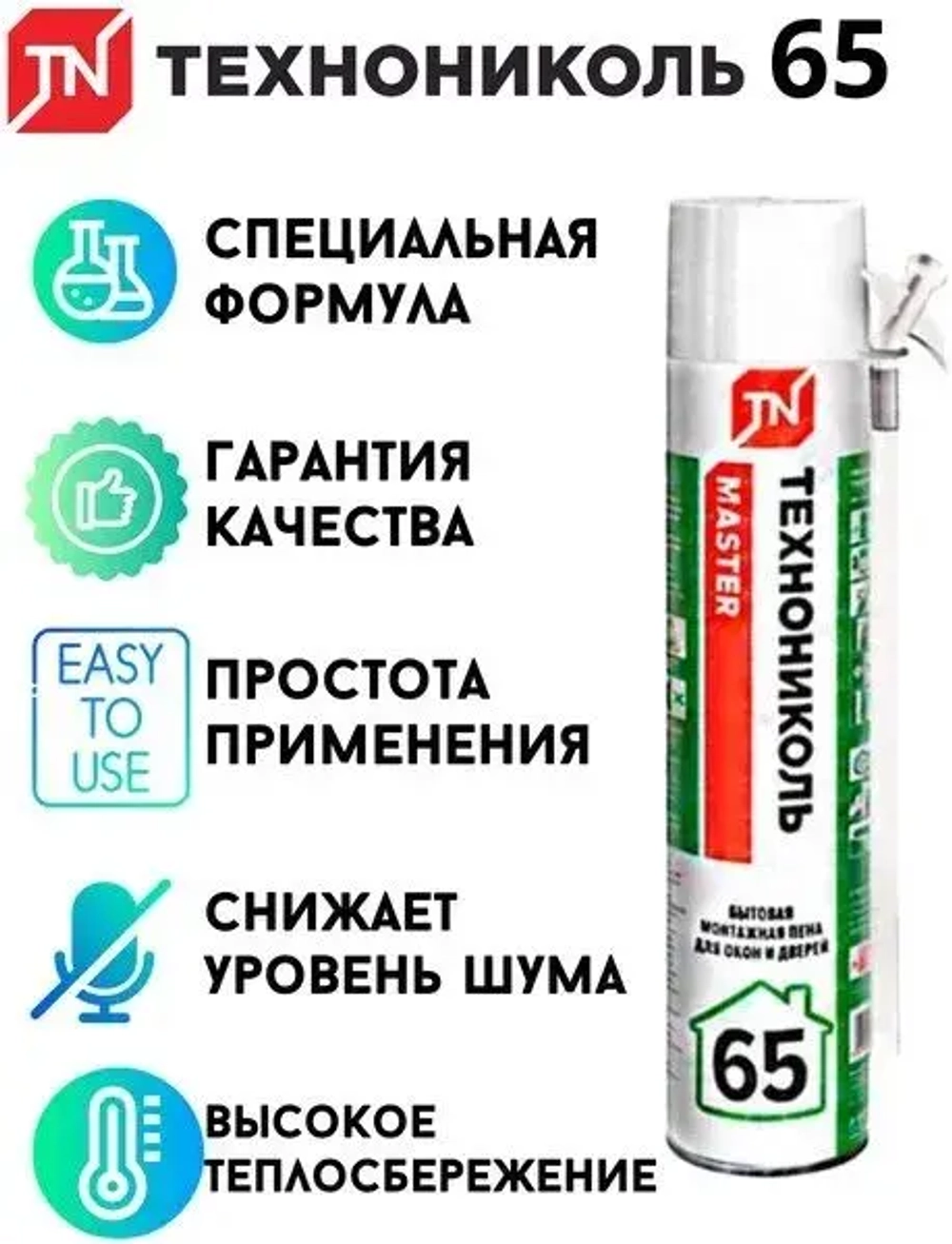 ТЕХНОНИКОЛЬ Бытовая монтажная пена Всесезонная 800 мл