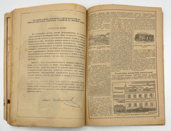 В годину Великой войны. Календарь на 1917 г. Пг.: Изд. Управления по делам мелкого кредита, 1916 г.