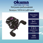 Катушка для рыбалки Okuma Scorpio
