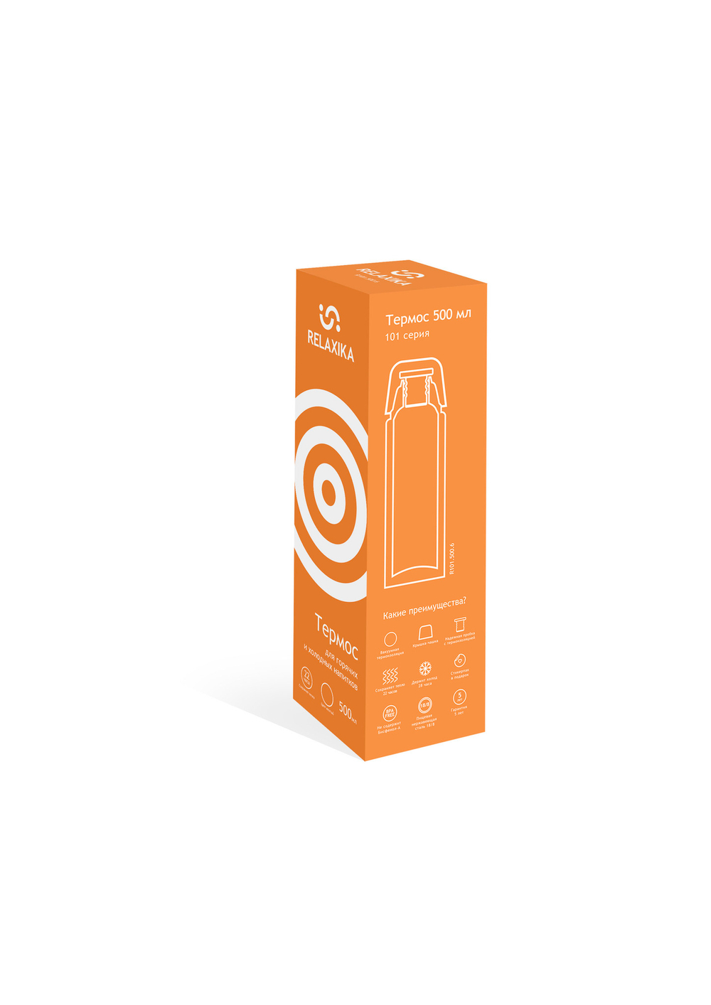 Термос Relaxika 101 (0,5 литра), желтый (стикерпак "Морской")