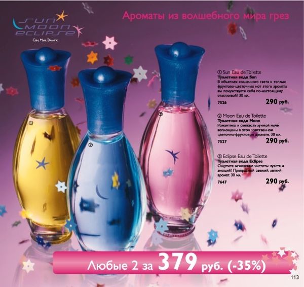 Oriflame Eclipse 1996