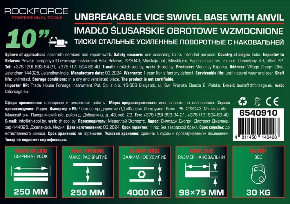 Тиски стальные усиленные поворотные с наковальней 10''-250мм RockForce RF-6540910