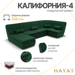 Диван Калифорния-4