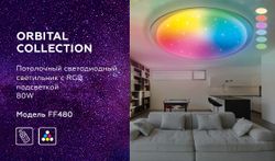 Ambrella Светодиодный светильник c подсветкой RGB Dance FF480