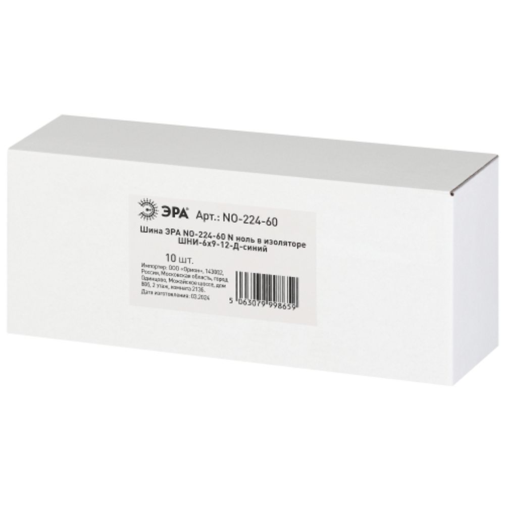 Шина ЭРА NO-224-60 N ноль в изоляторе ШНИ-6х9-12-Д-синий | Шины N, PE, PEN