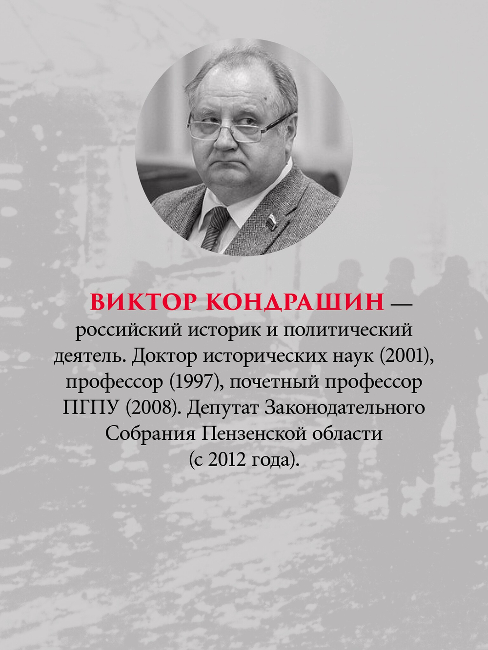 Нацистский геноцид славян и колониальные практики