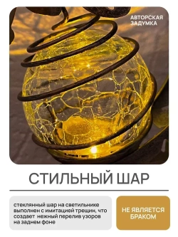 Светильник на солнечной батарее уличный, Фея