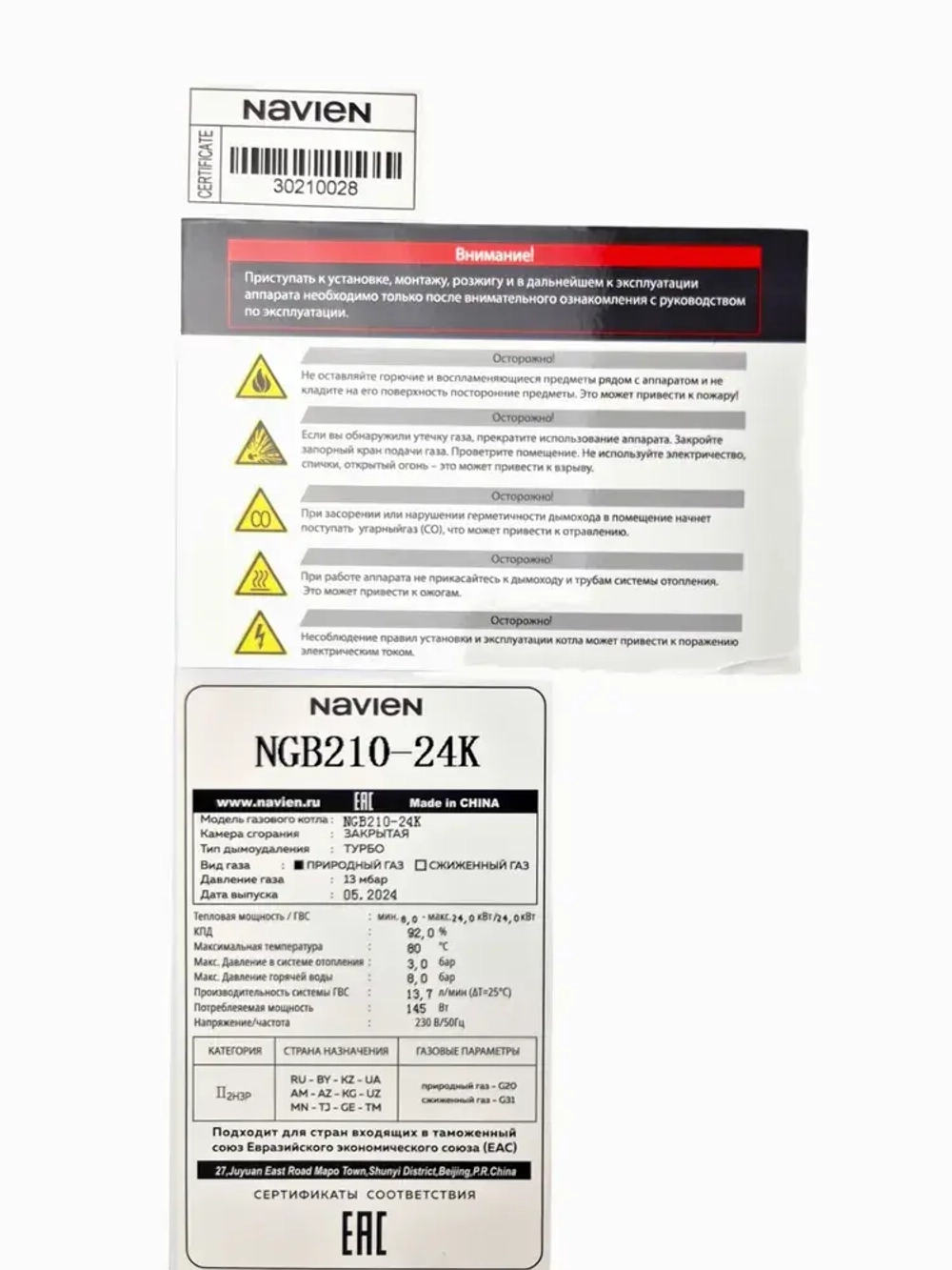 Комплект котел настенный NAVIEN HEATLUXE NGB210-24K + термобокс наруж.размещения +коаксиальная труба