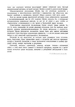 Строительное искусство древних римлян | Огюст Шуази