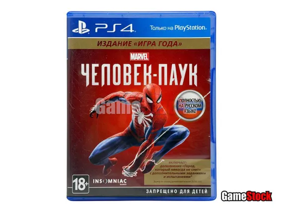 PS4 Marvel Spider Man GOTY (Games Of The Year) (Б/У, Полностью на русском языке, CUSA-11995)