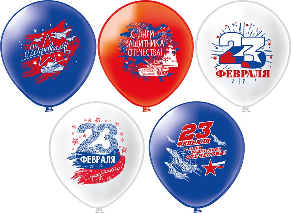 БК 12&#39;&#39; С праздником 23 февраля Триколор Пастель 1ст, 2цв, 5 дизайнов 30 см.