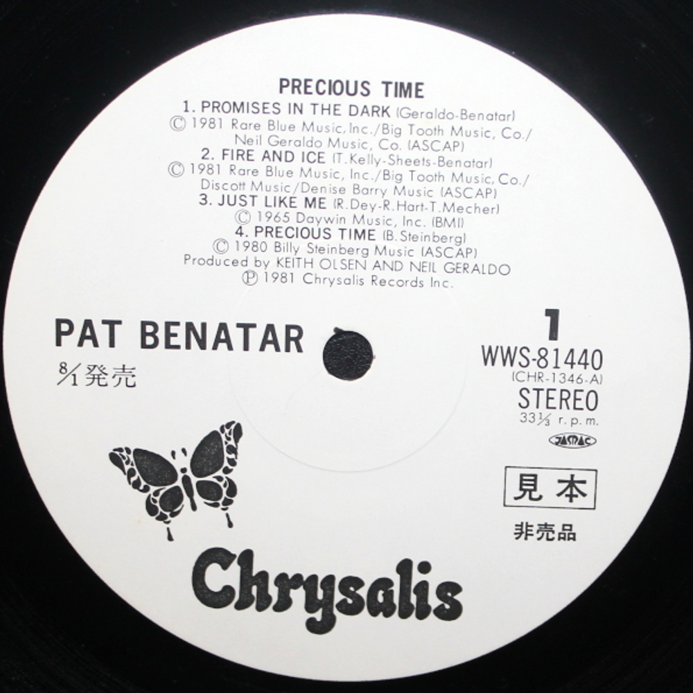 Pat Benatar / Precious Time (LP)