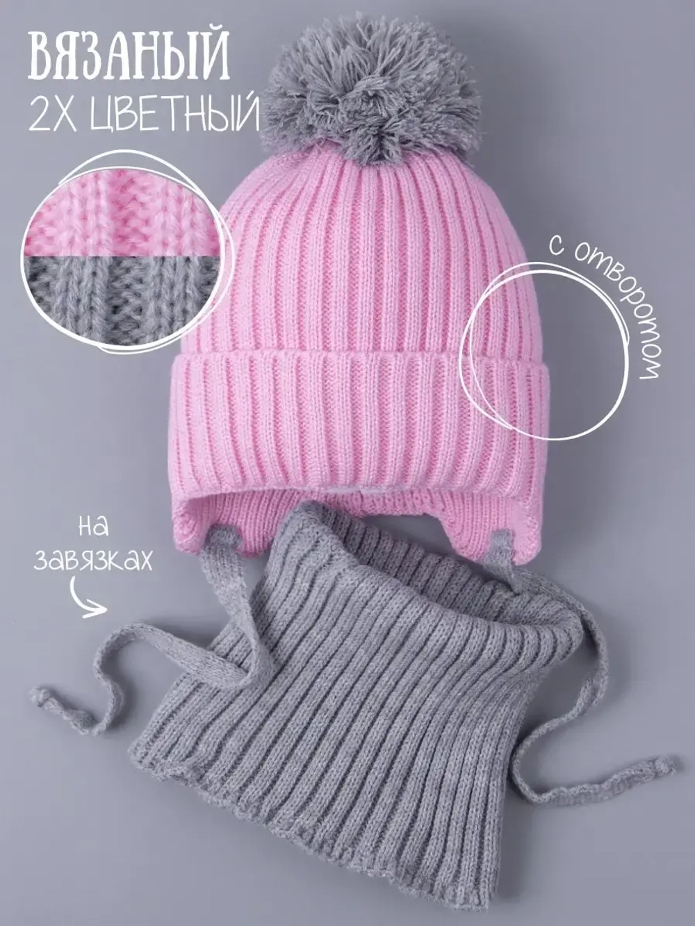 Шапка для девочки осенняя вязаная и снуд
