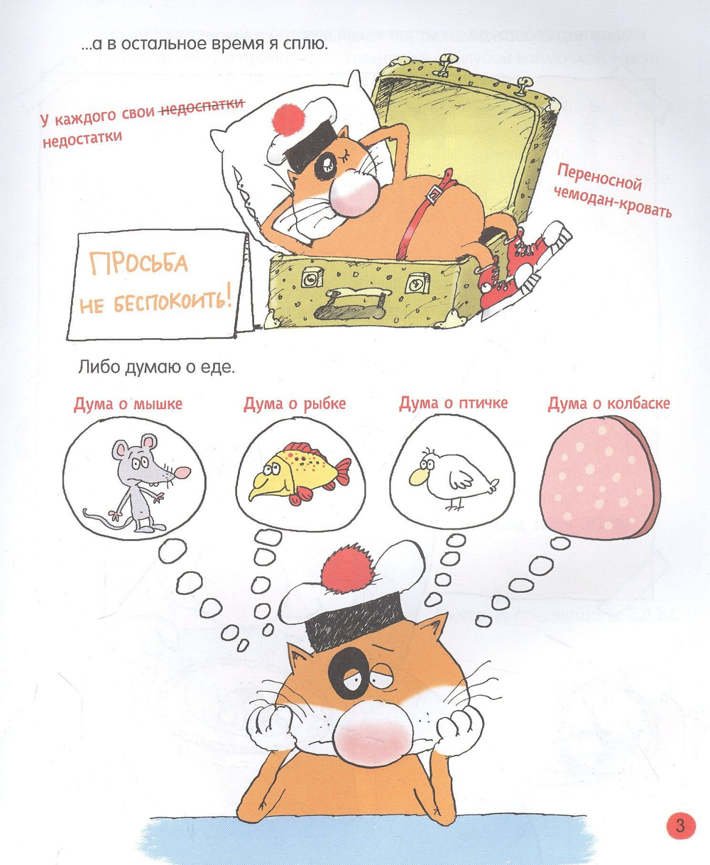 Дядя Коля Воронцов. Книга о вкусной и шустрой еде кота Помпона