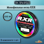 Монофильная леска RXR 100м 0,28мм 7,9кг, хамелеон (1 штука)