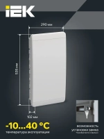 Корпус пластиковый ЩРВ-П-36 IP41 белая дверь TEKFOR IEK