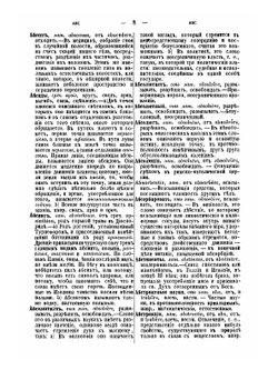 Объяснение 25 000 иностранных слов, вошедших в употребление в русский язык | Нет автора