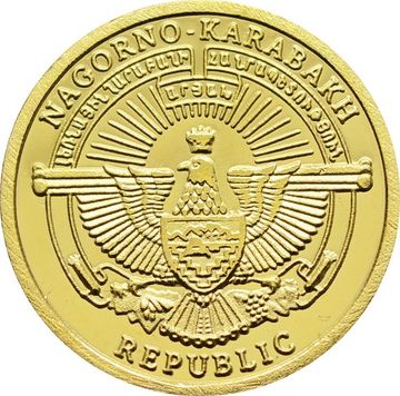 5 драмов 2013 Нагорный Карабах «Медведь»