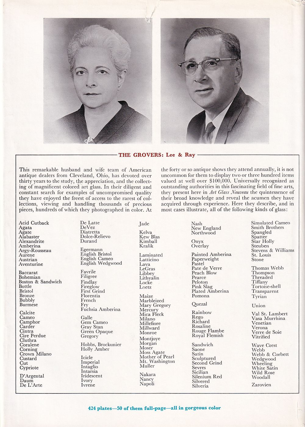 Стекло эпохи модерн