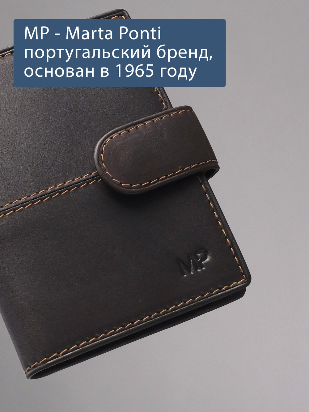 B240042R CASTANHO - Картхолдер с RFID защитой MP