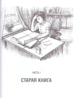 Страна Грёз и меч истины. Сказочная повесть. Татьяна Шипошина