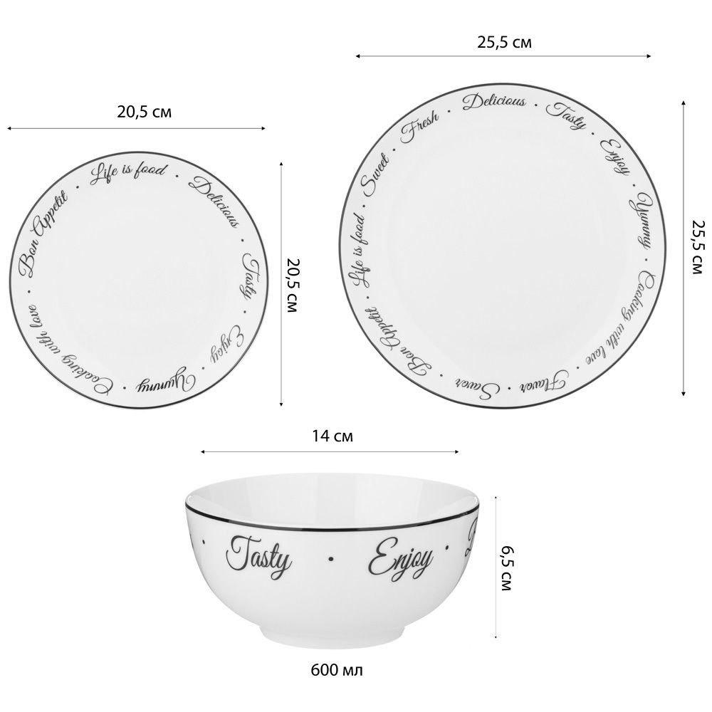 ОБЕДЕННЫЙ НАБОР LEFARD BON APPETIT 18ПР, 20,5/25,5/14СМ