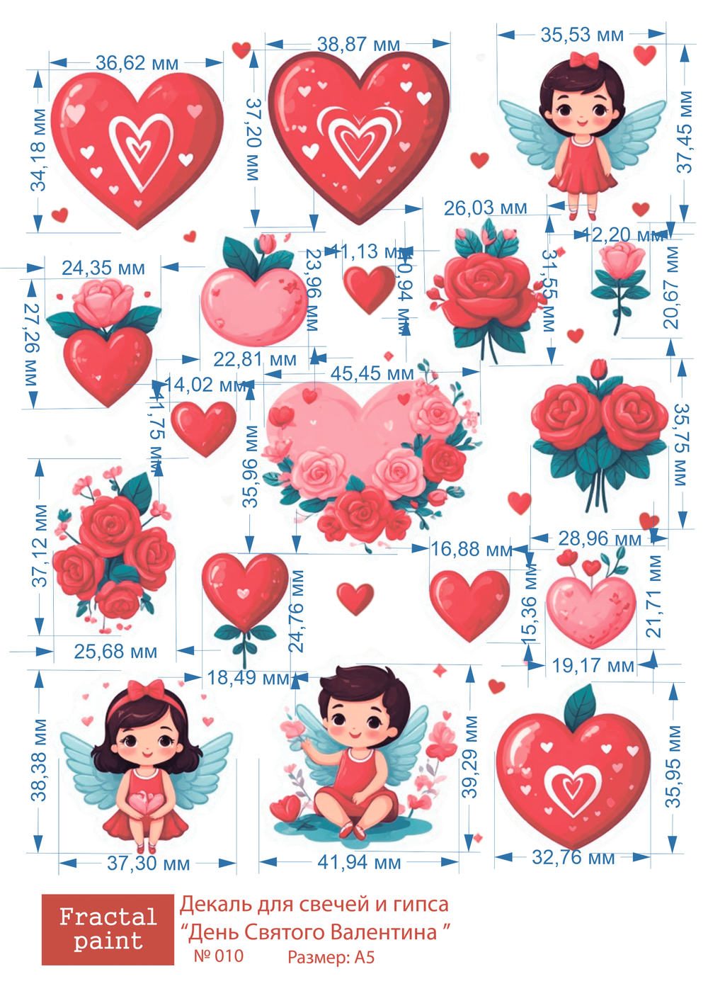 Трансфер переводной - декаль для свечей и гипса день святого валентина 010 А5