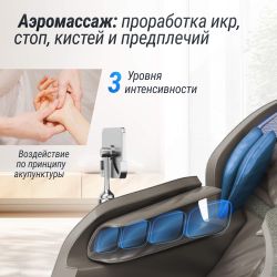 Массажное кресло UNIX Med Amelia